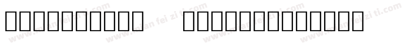 NotoSansCK Regular字体转换